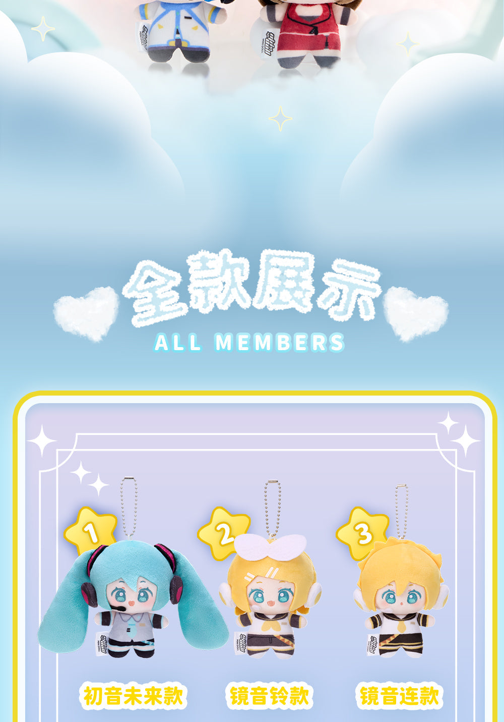 Hatsune Miku - Minidoll - WOW Little Bean Plushy