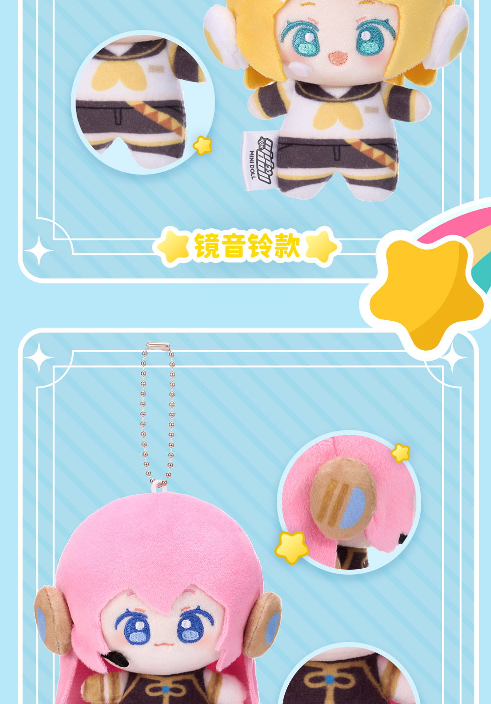 Hatsune Miku - Minidoll - WOW Little Bean Plushy